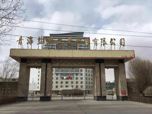 Qinghai Salt Lake Industry Co., Ltd